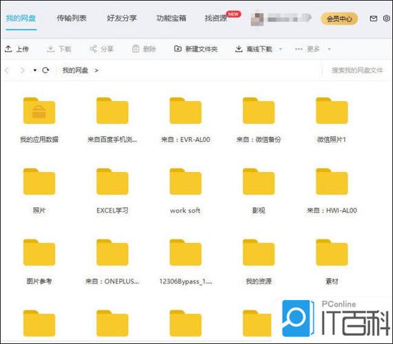 百度网盘如何将文件下载到本地缩略图