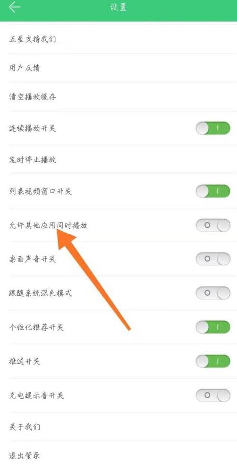 拼多多震动提示音如何去掉缩略图