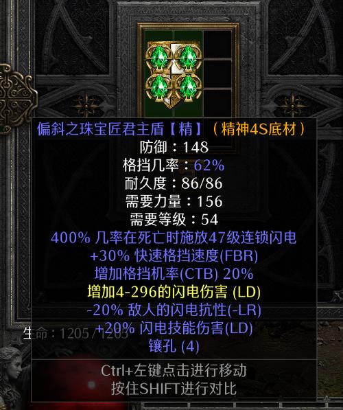 暗黑2新的暗金珠宝缩略图