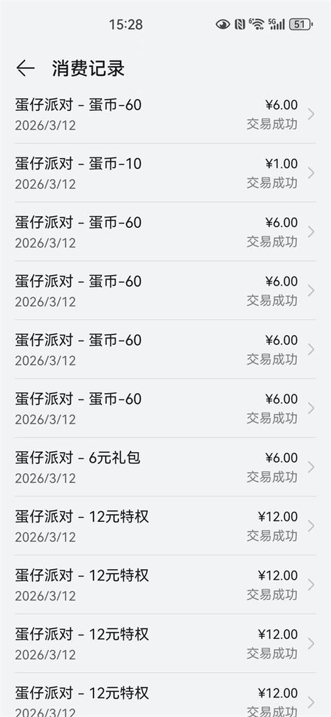 玩蛋仔游戏充值的钱能退回来吗缩略图