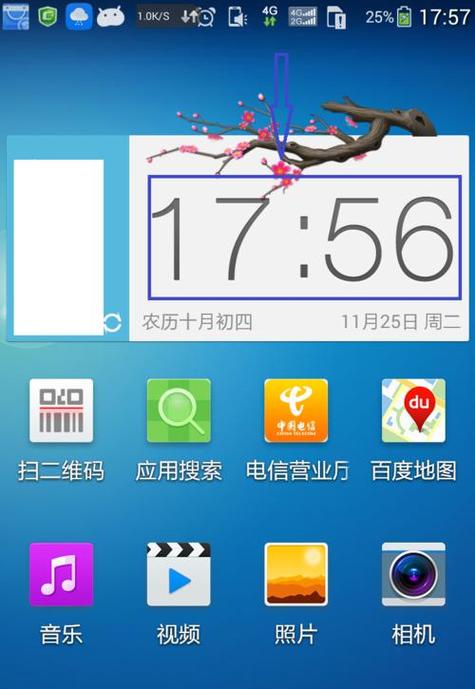 时间日历显示在桌面怎么设置缩略图