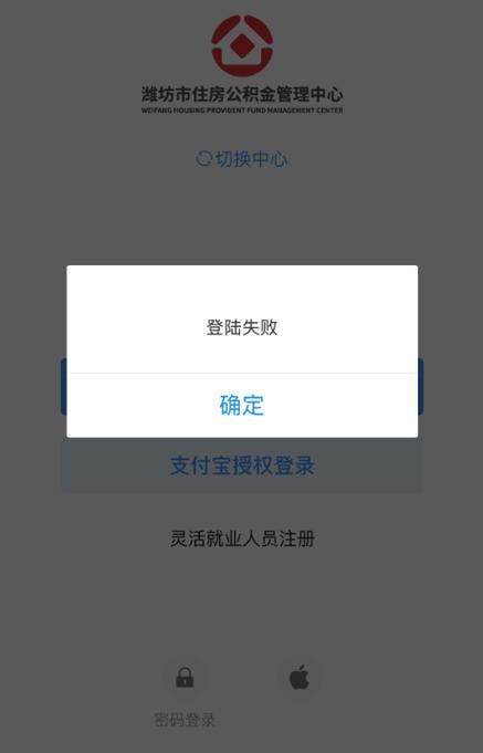 手机卡停了支付宝还能用吗缩略图