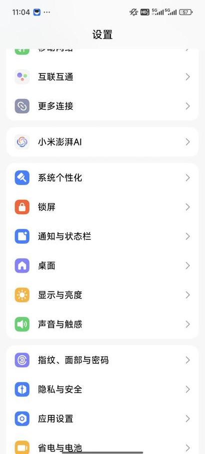 红米手机怎么关闭自动更新系统缩略图