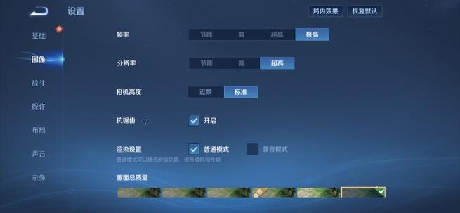 王者荣耀怎么关闭提示帧率缩略图