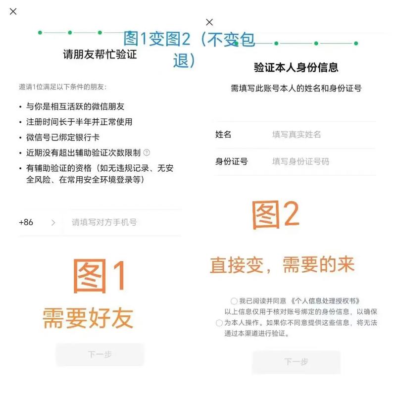 微信支付怎么取消短信验证码游戏截图