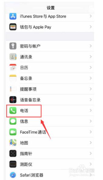 苹果拉黑来电记录在哪里查看缩略图