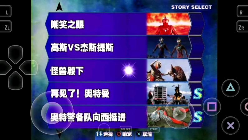 奥特曼进化格斗3汉化版图标