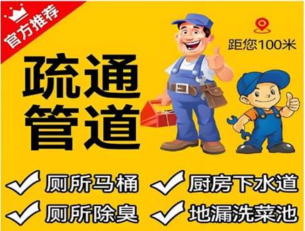 附近上门维修马桶电话缩略图