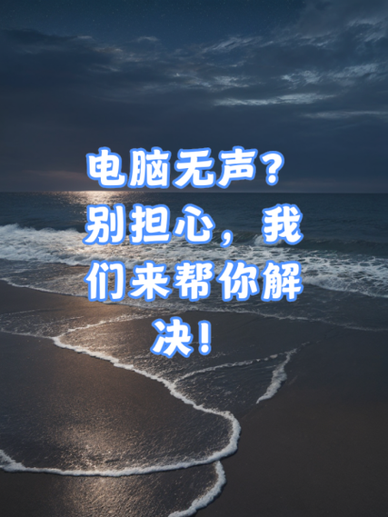 ipad玩王者没有声音怎么回事缩略图
