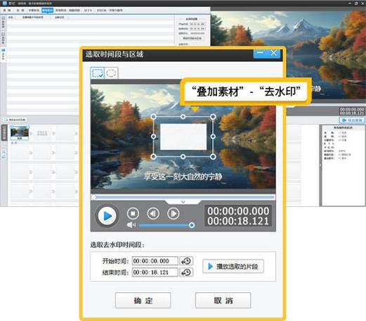怎么把视频里面的字去掉缩略图