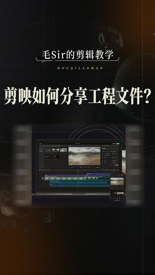 剪映导出工程文件素材怎么弄游戏截图