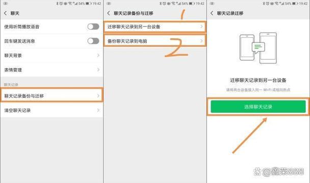 微信怎么把旧手机的聊天记录转到新手机缩略图