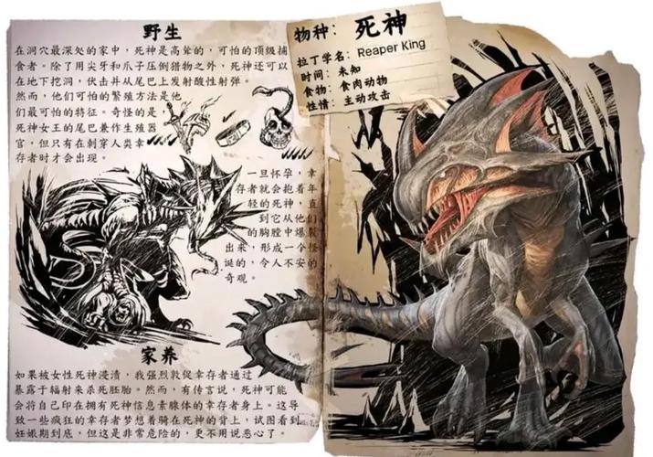 方舟进化生存驯服大全缩略图