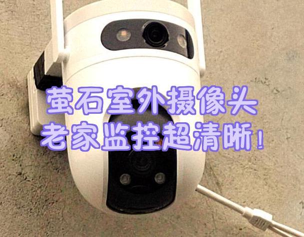 萤石监控摄像头连接不上