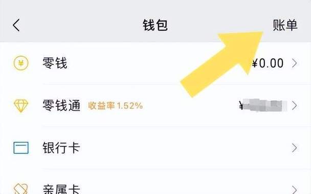对方扫码转账我却没收到钱缩略图