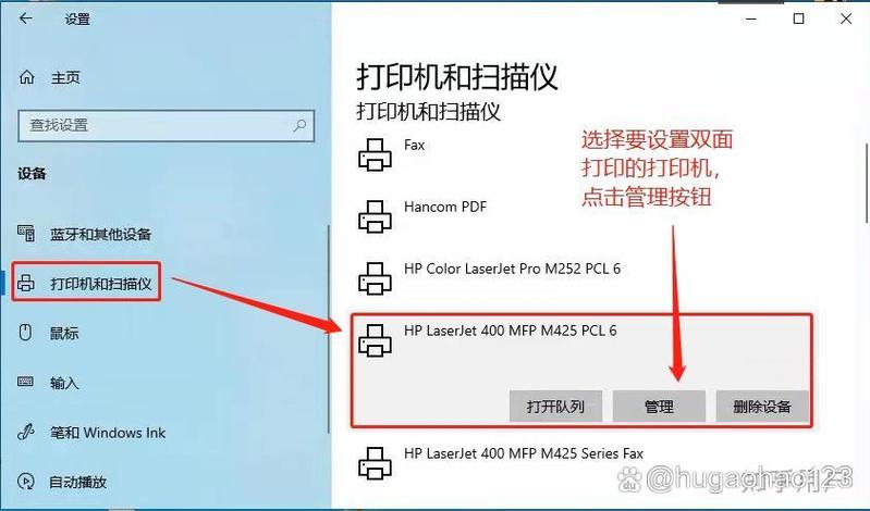 双面打印机没有双面选项怎么办