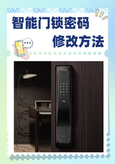 樱花指纹锁怎么改密码视频缩略图