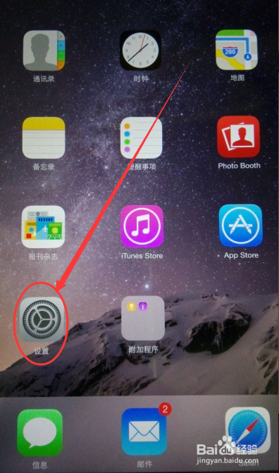 ipad怎么改时间和日期游戏截图