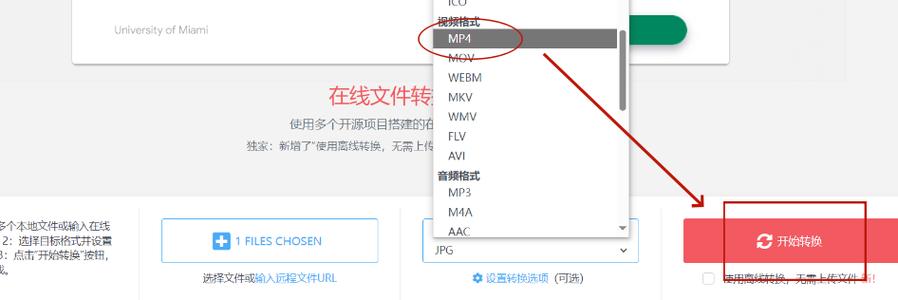 m4s转mp4缩略图