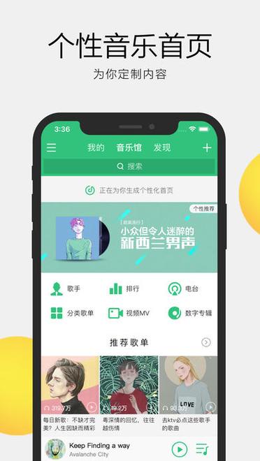 如何查看qq音乐歌曲我听的次数缩略图