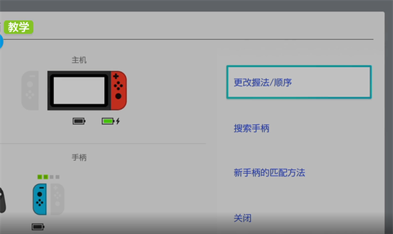 swich如何看手柄电量