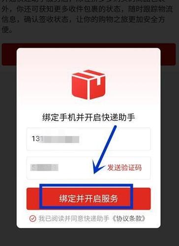拼多多换绑手机号方法缩略图