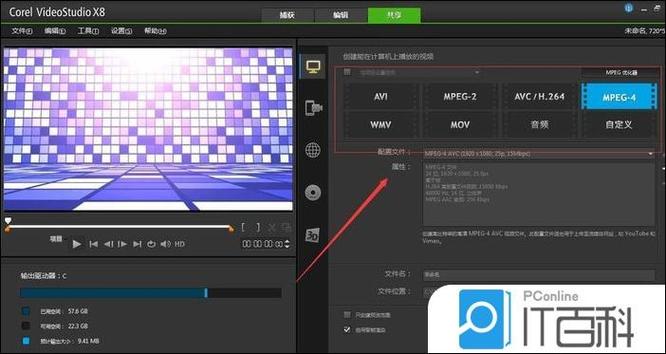 会声会影如何导出mp4缩略图