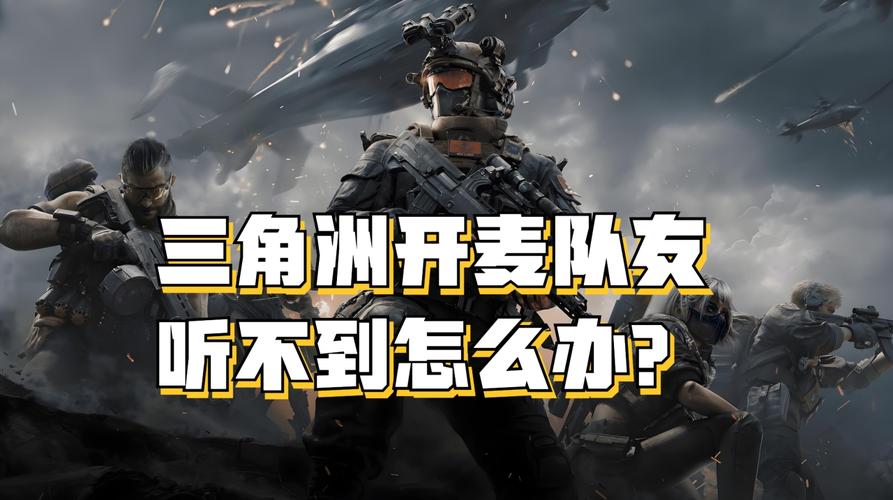 王者荣耀组队麦队友可以听到吗缩略图