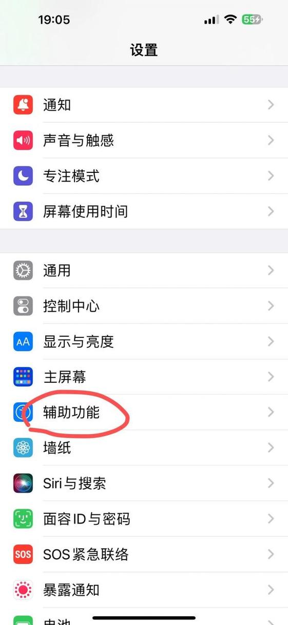 苹果手机打字声音忽大忽小的解决方法缩略图