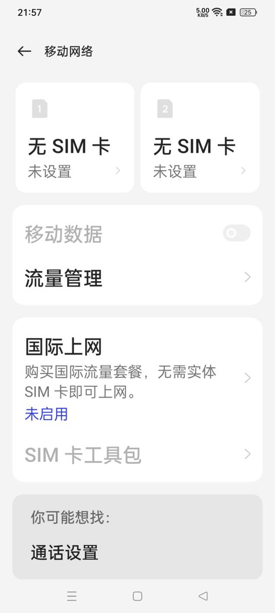 手机卡烧了还能用吗缩略图