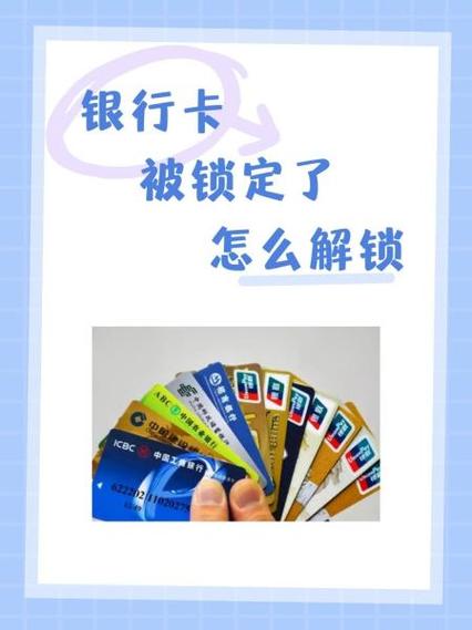 农村信用社卡可以跨省解锁吗