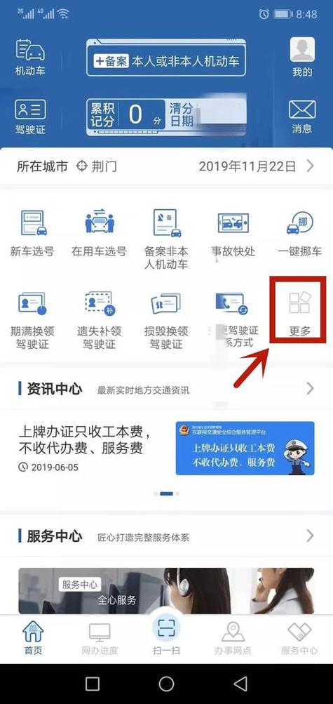 电动车牌注销网上怎么注销缩略图