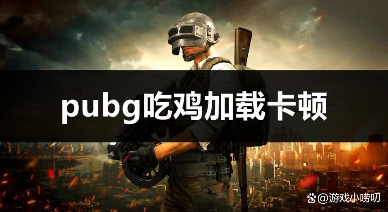 苹果8吃鸡卡顿是什么情况缩略图