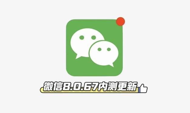 安卓微信新版本内测下载游戏截图