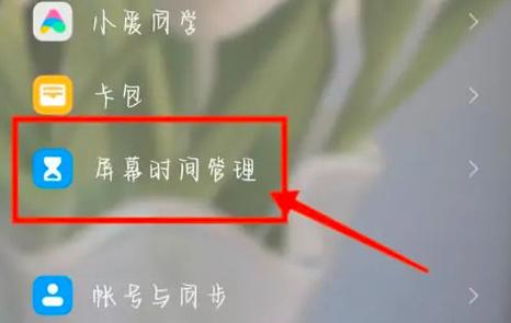 小米的屏幕的亮屏时间调节在哪里缩略图