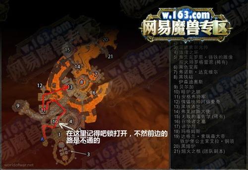 魔兽世界怀旧服黑石深渊任务流程