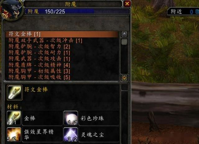 魔兽世界彩色珍珠哪里有缩略图