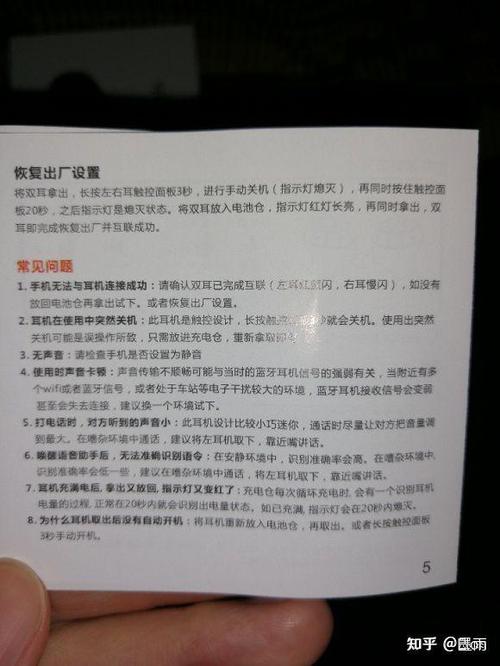 蓝牙耳机莫名其妙切换模式缩略图