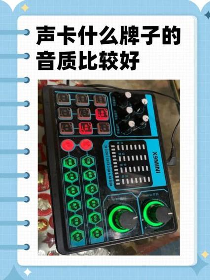 森然和十盏灯声卡哪个好缩略图