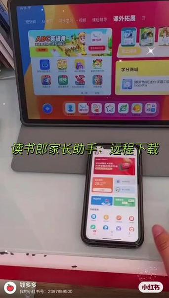 读书郎下载课本的步骤