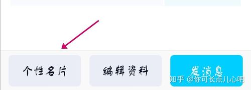 qq资料职业怎么弄空白缩略图