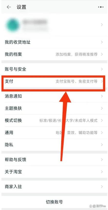 淘宝怎么跳过强制刷脸缩略图