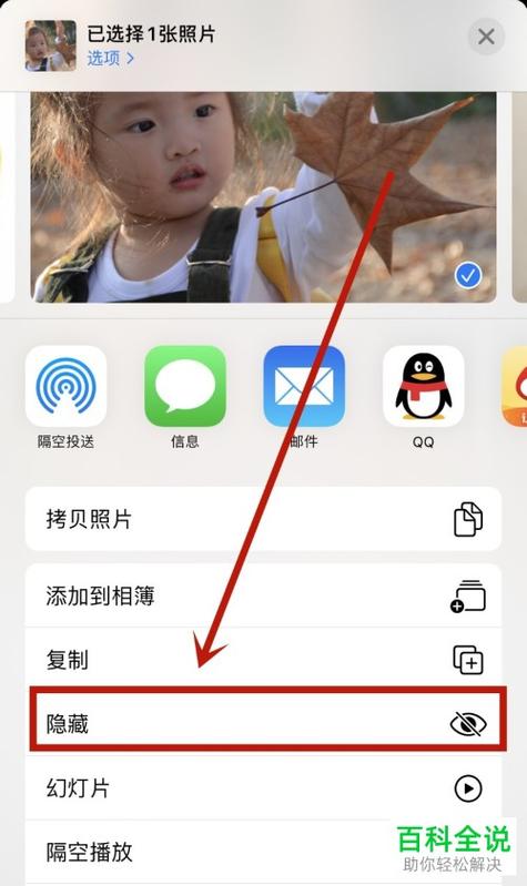 苹果手机怎么隔空投送照片游戏截图