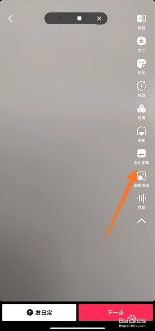抖音唱歌怎样同步出来歌词缩略图