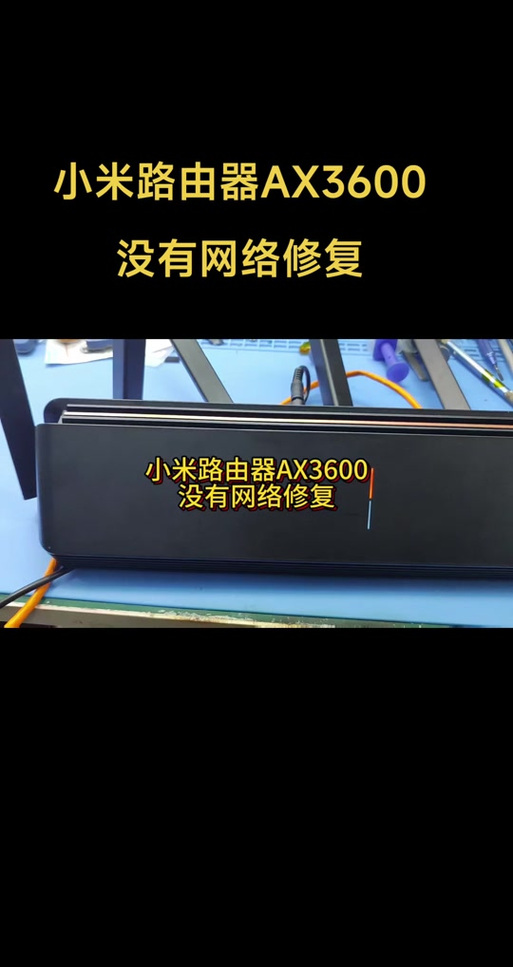 小米路由器没有网络图标