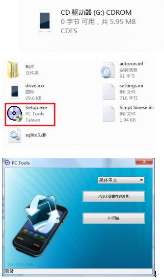 foobar2000手机版不能独占USB缩略图