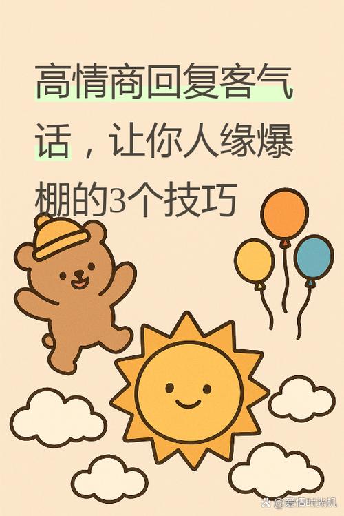 女生说咋还不睡,高情商回复游戏截图