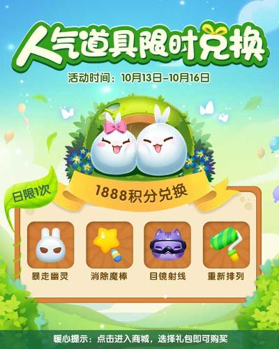 天天爱消除礼包都在哪里领取缩略图