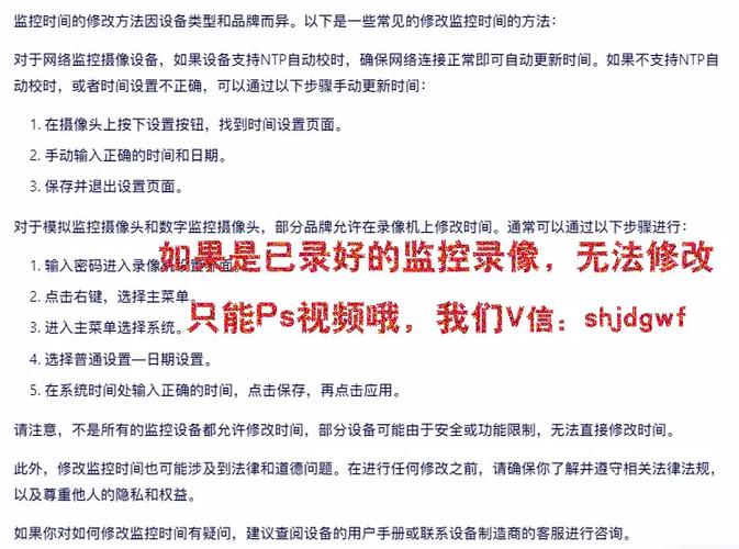 家里监控时间不对怎么调回来缩略图