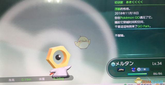 精灵宝可梦:究极绿宝石心之鳞片获得方法游戏截图